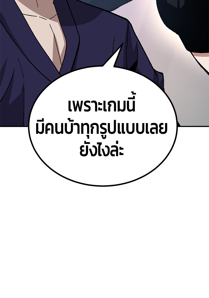 อ่านการ์ตูน Hand over the Money! 21 ภาพที่ 76