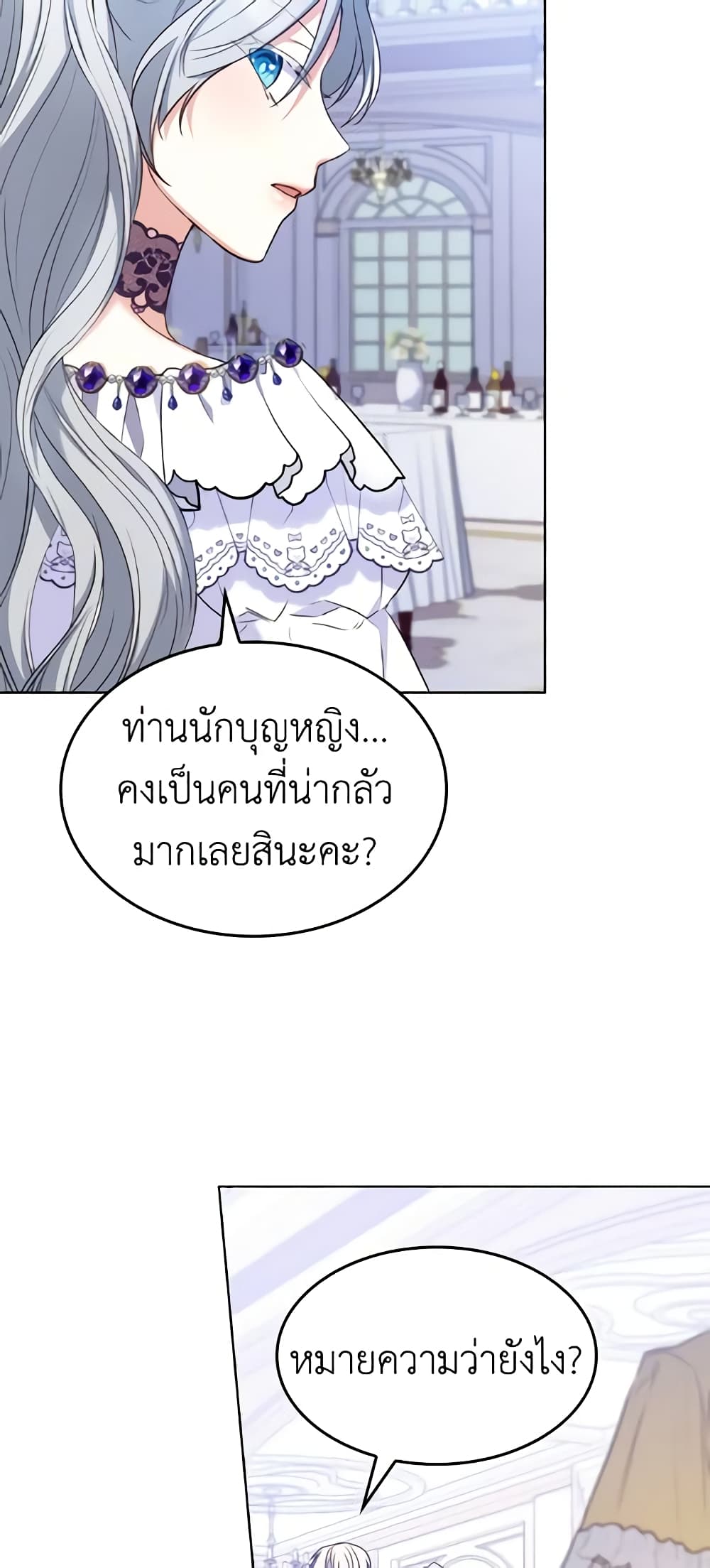 อ่านการ์ตูน I’m a Villainess But I Became a Mother 18 ภาพที่ 55