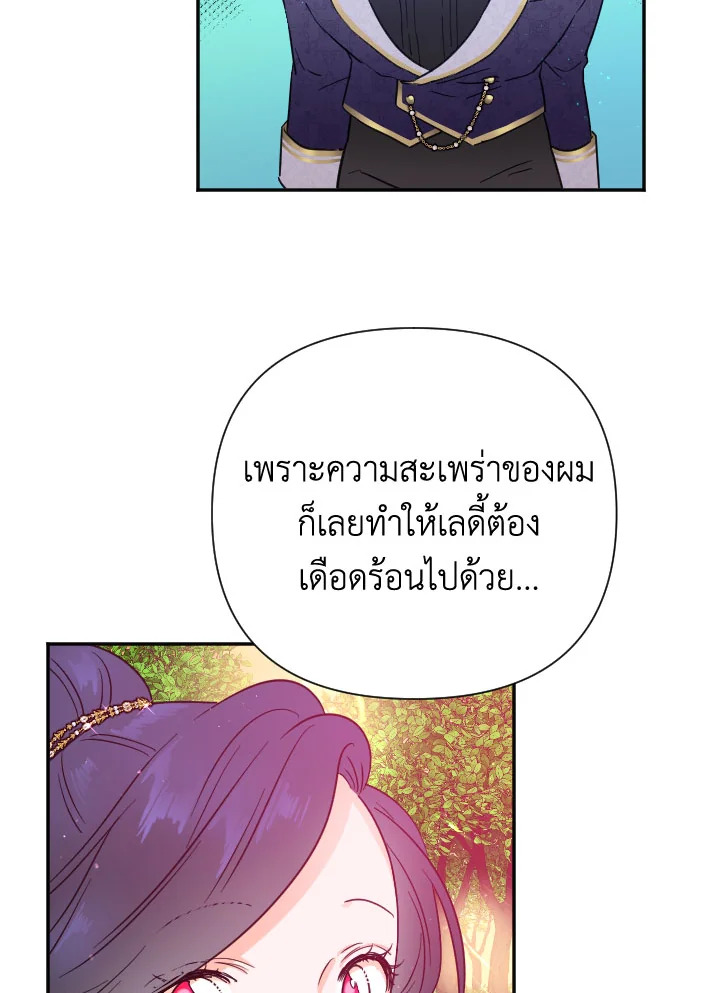 อ่านการ์ตูน Lady Baby 119 ภาพที่ 53