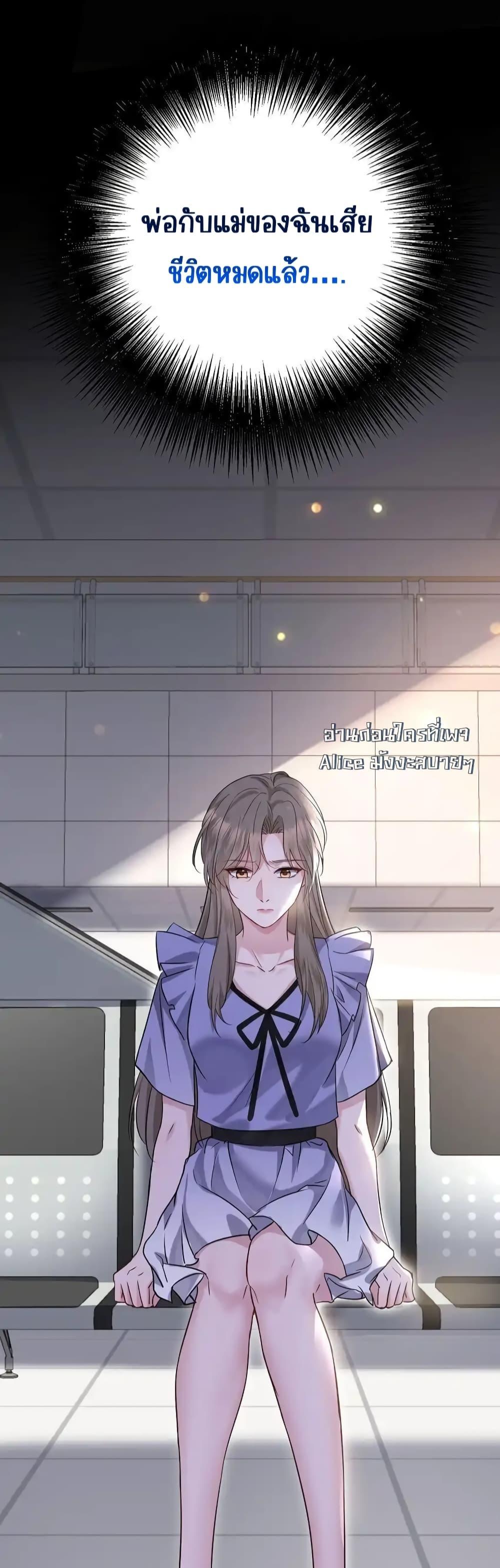 อ่านการ์ตูน After Breaking Up, I Had Happy With My Ex’s Brother-in-Law 6 ภาพที่ 23