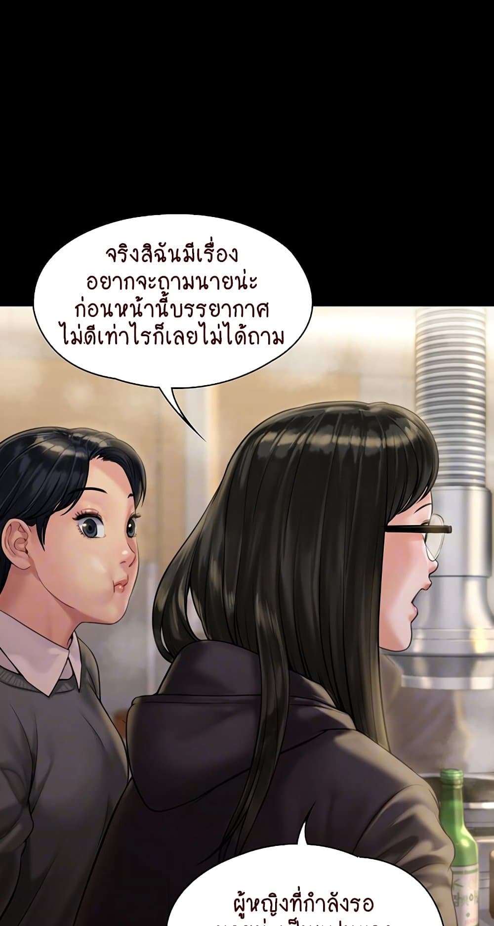 อ่านการ์ตูน Queen Bee 166 ภาพที่ 13