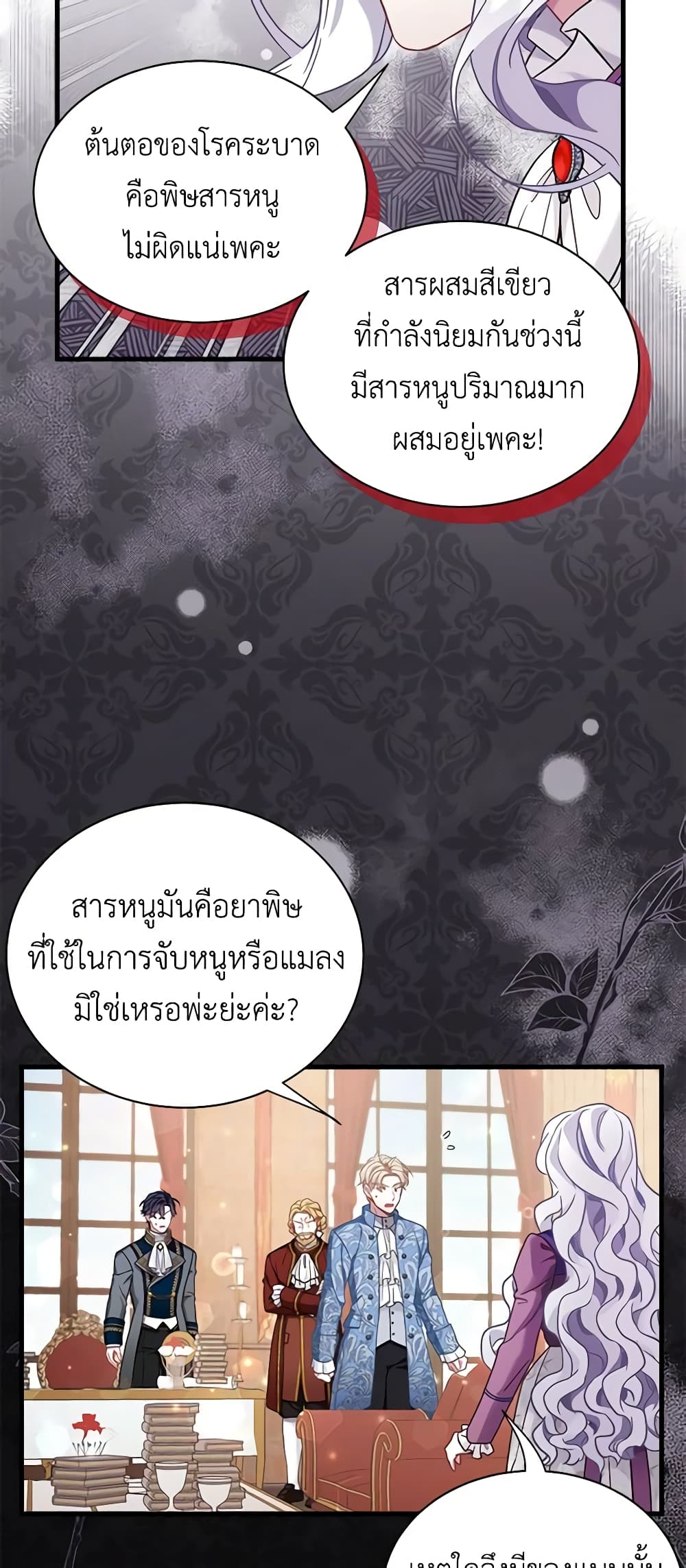 อ่านการ์ตูน Not-Sew-Wicked Stepmom 57 ภาพที่ 13