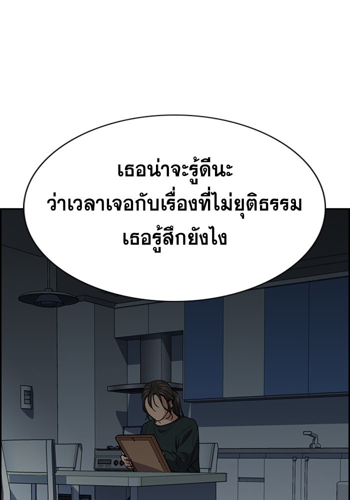 อ่านการ์ตูน True Education 27 ภาพที่ 93