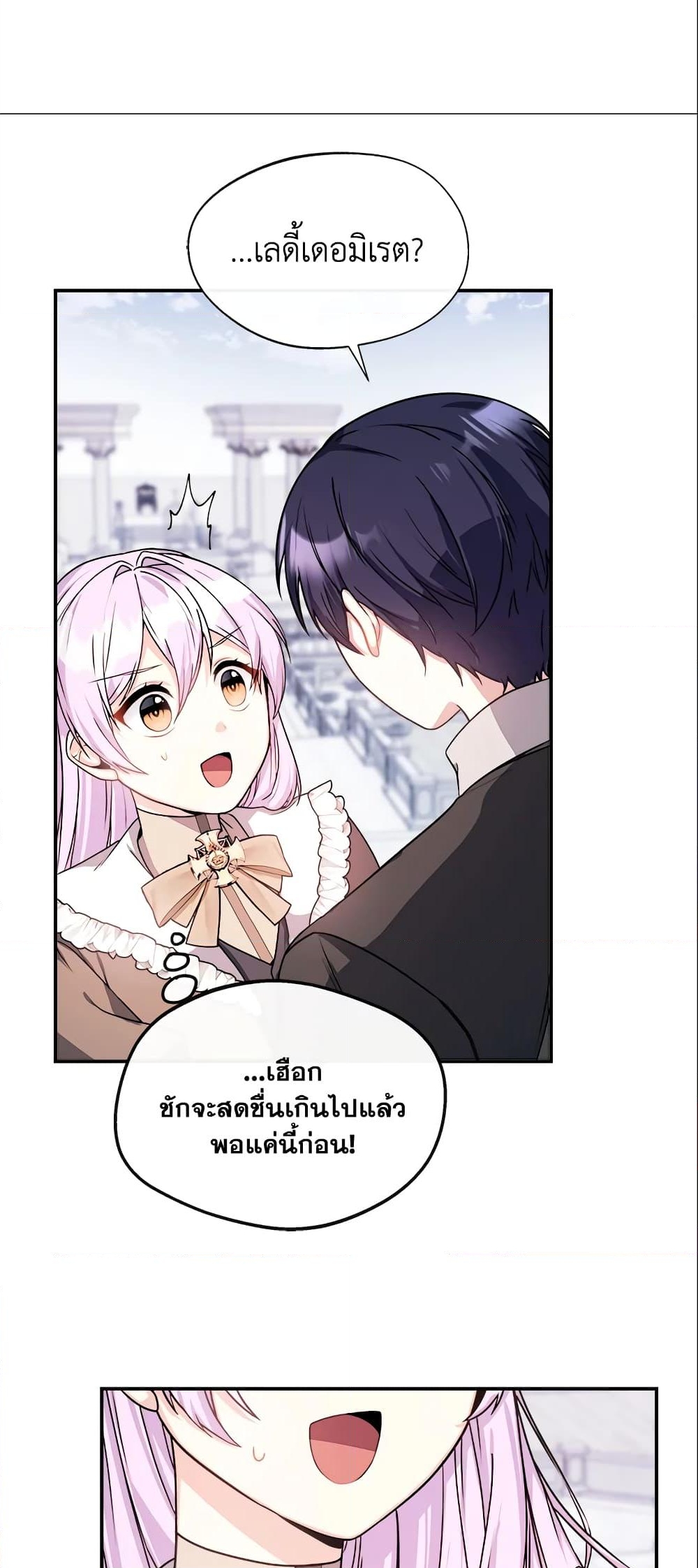 อ่านการ์ตูน I Became The Older Sister of A Regretful Male Lead 7 ภาพที่ 38