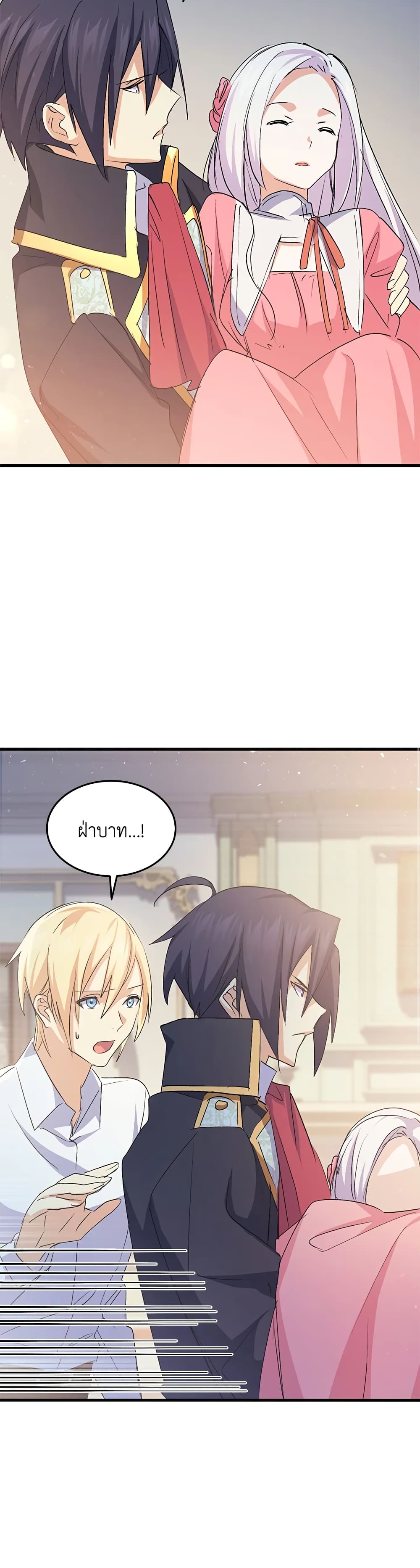 อ่านการ์ตูน I Tried To Persuade My Brother And He Entrusted The Male Lead To Me 53 ภาพที่ 20