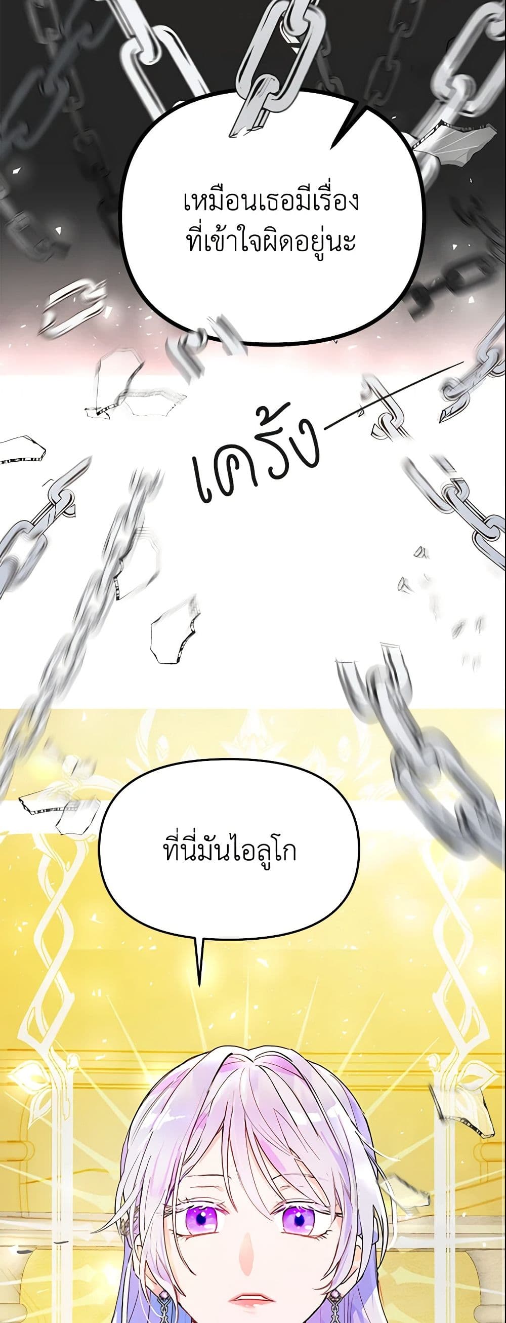 อ่านการ์ตูน Forget My Husband, I’ll Go Make Money 14 ภาพที่ 27