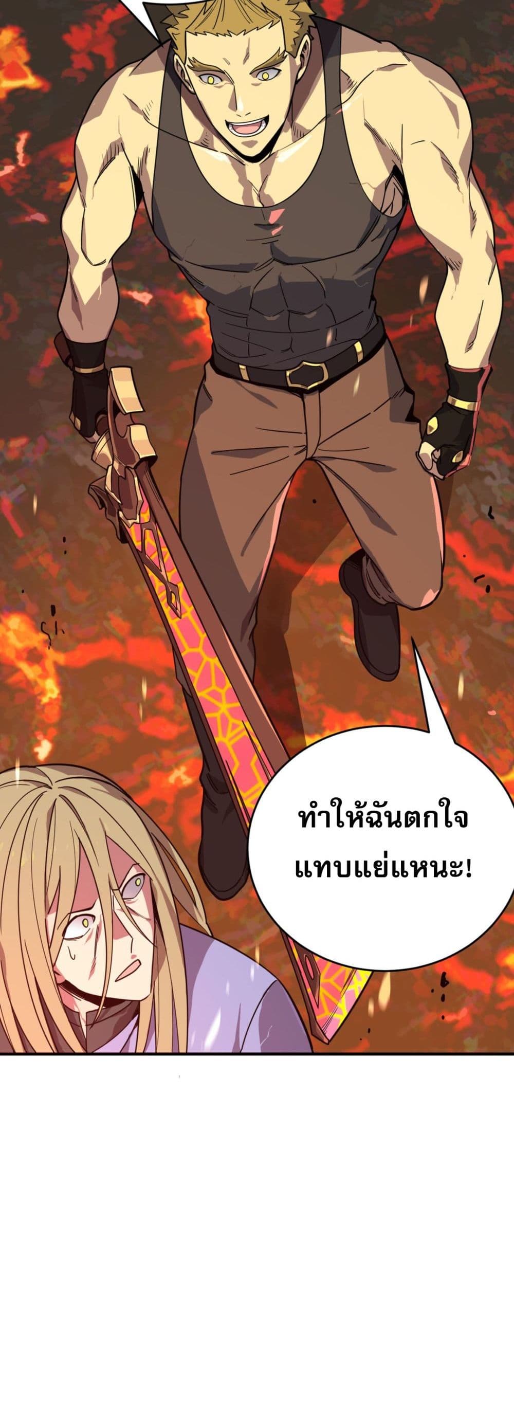 อ่านการ์ตูน I Am the Angel of Death 7 ภาพที่ 32