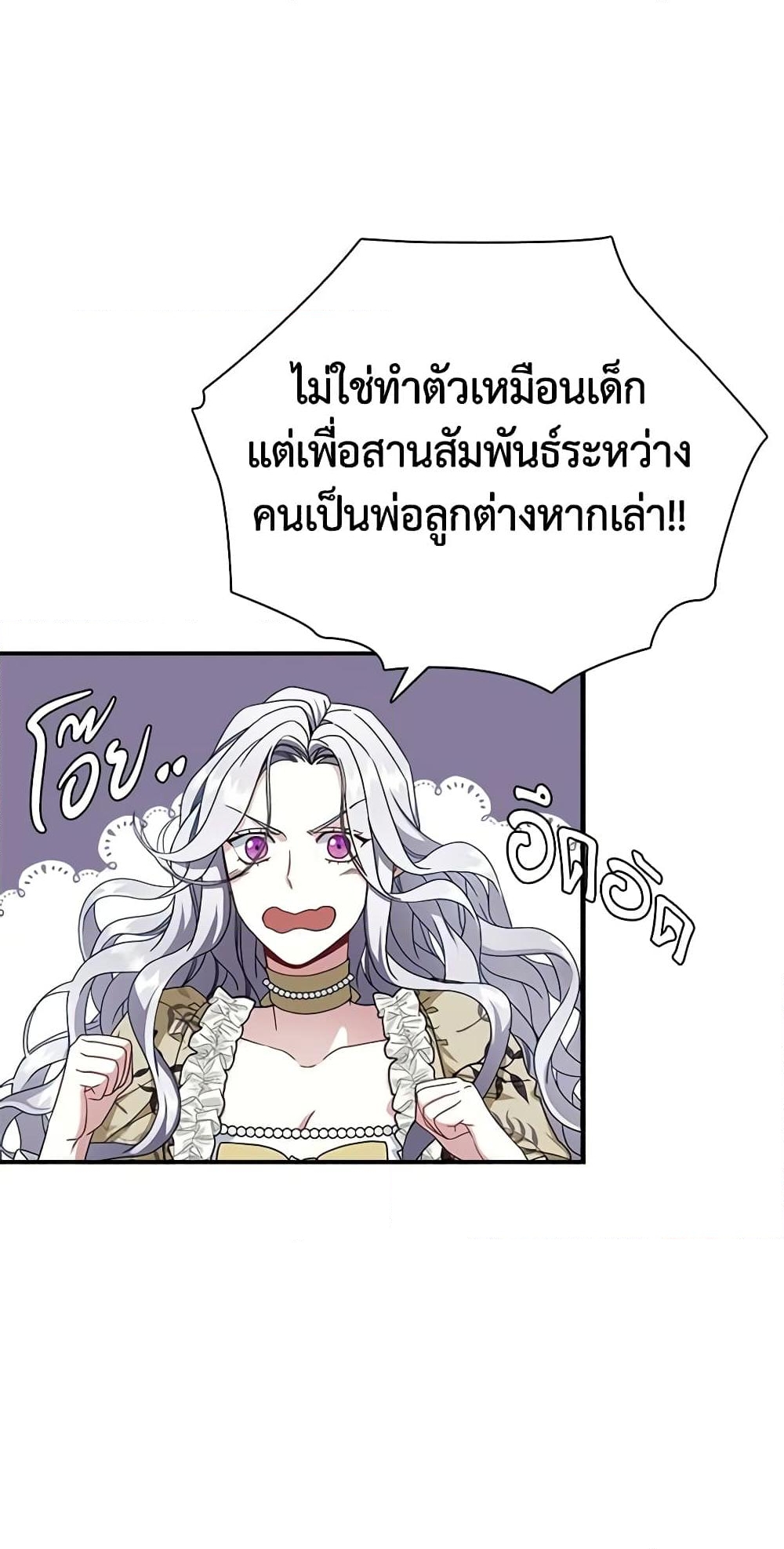 อ่านการ์ตูน Not-Sew-Wicked Stepmom 18 ภาพที่ 28