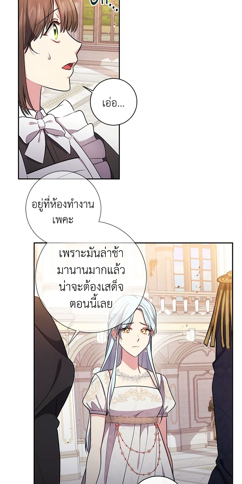 อ่านการ์ตูน Elaine’s Unique Situation 19 ภาพที่ 47