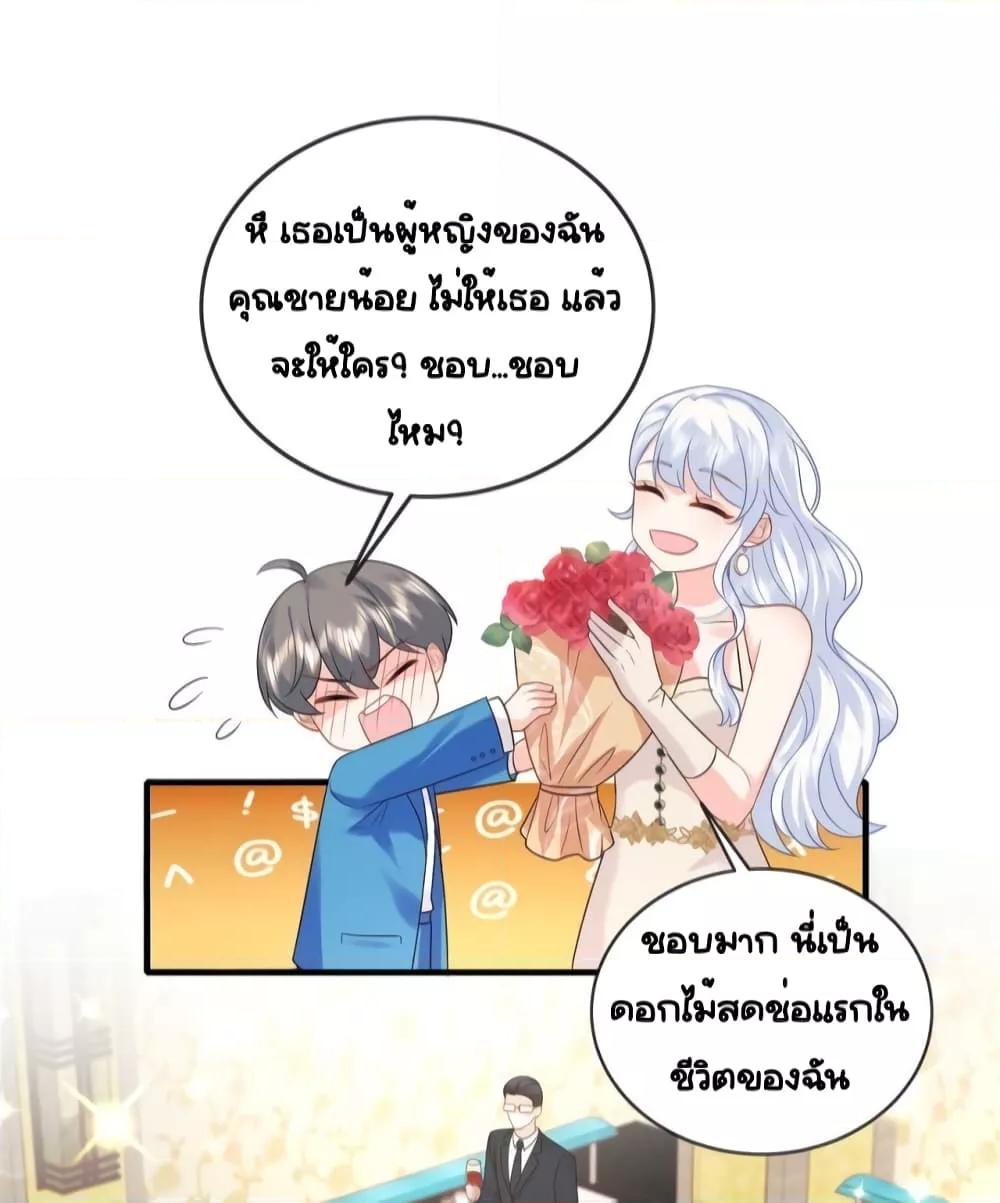 อ่านการ์ตูน The Dragon Cubs Are Coming! Mommy Is Hard And Hotloading 20 ภาพที่ 16