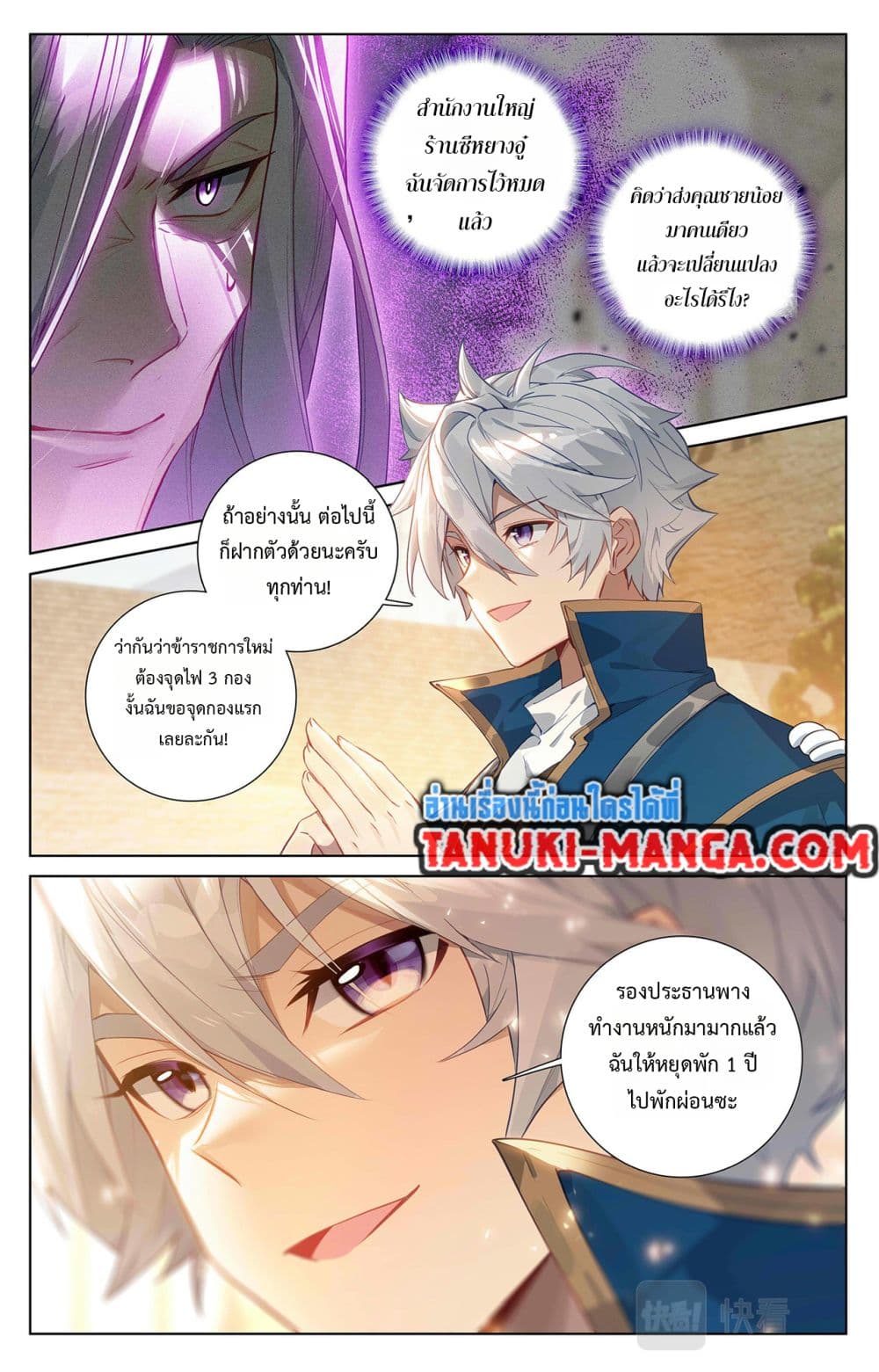 อ่านการ์ตูน Absolute Resonance 54 ภาพที่ 13