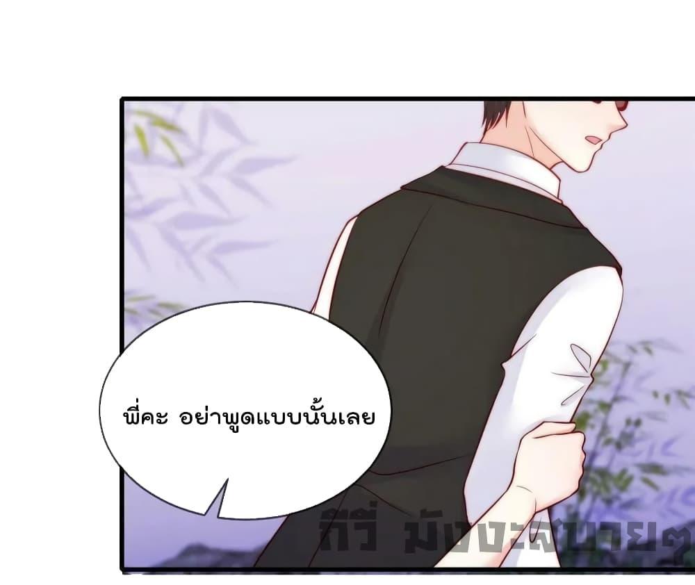 อ่านการ์ตูน Find Me In Your Meory 75 ภาพที่ 20