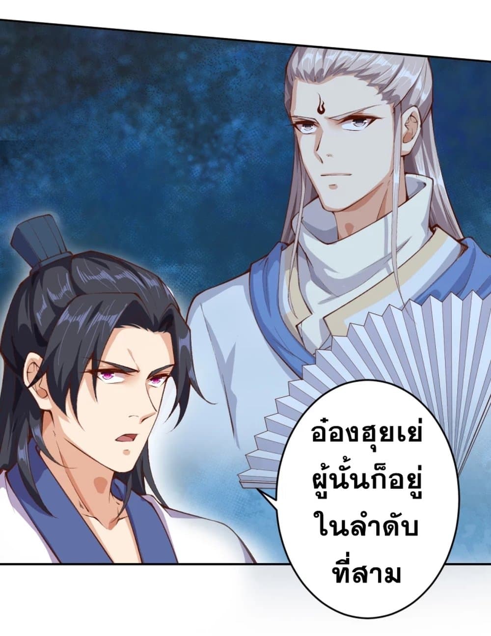 อ่านการ์ตูน Against the Gods 349 ภาพที่ 40