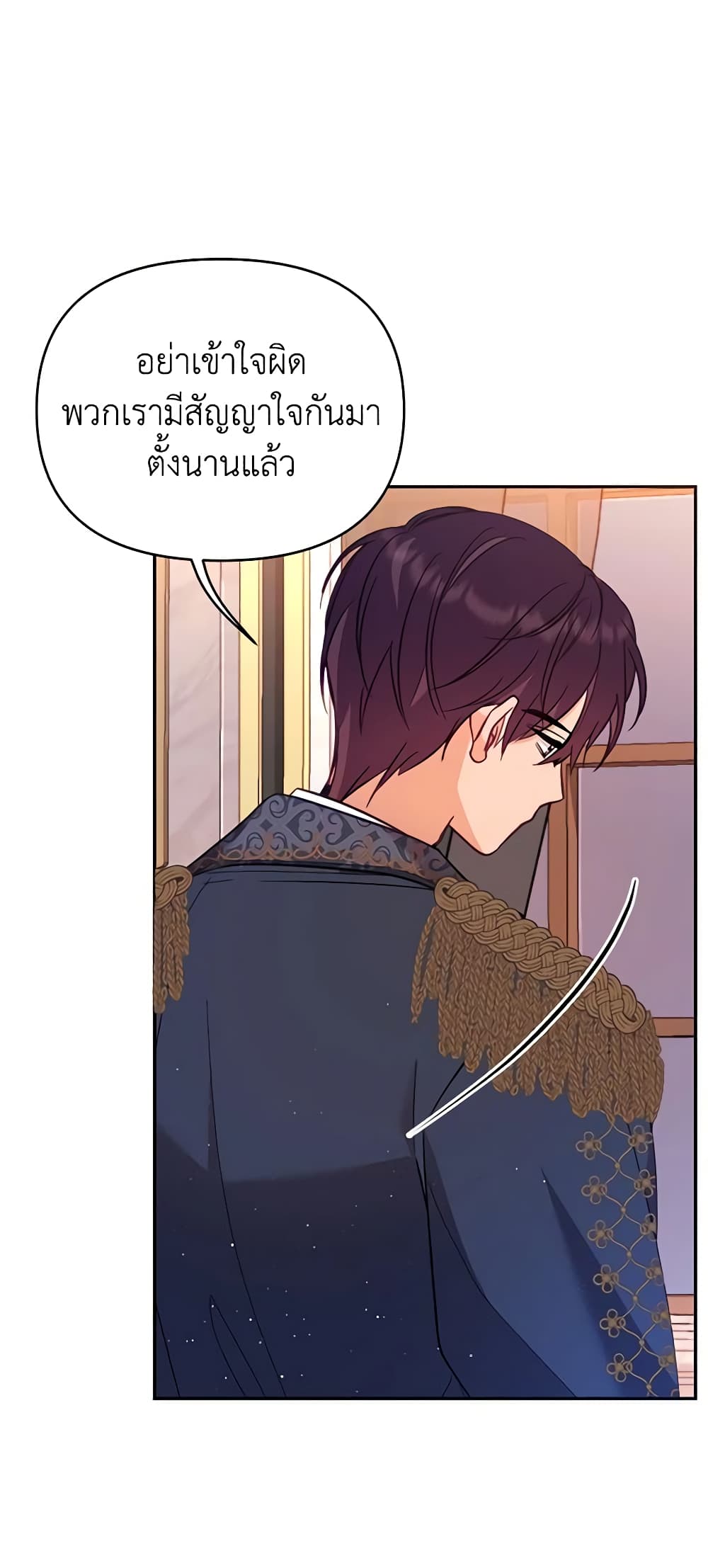 อ่านการ์ตูน Finding My Place 56 ภาพที่ 23