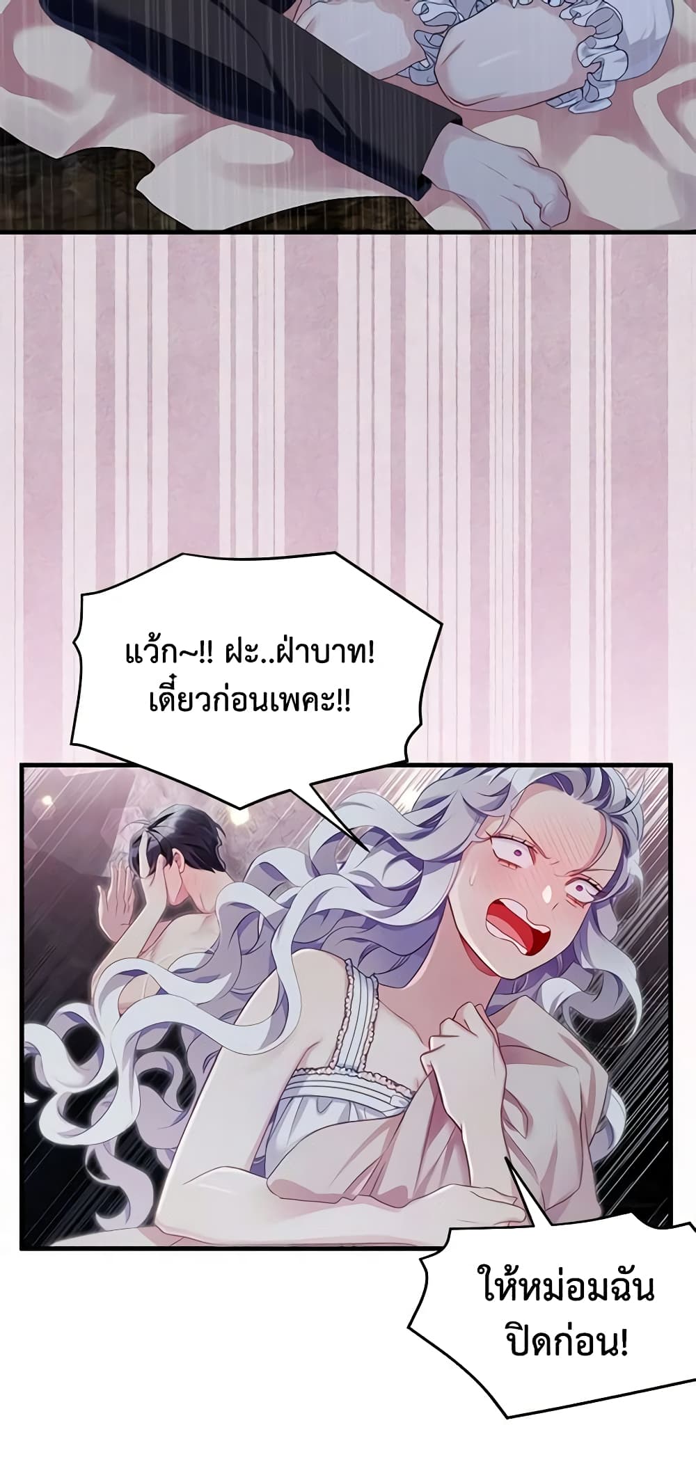 อ่านการ์ตูน Not-Sew-Wicked Stepmom 105 ภาพที่ 18