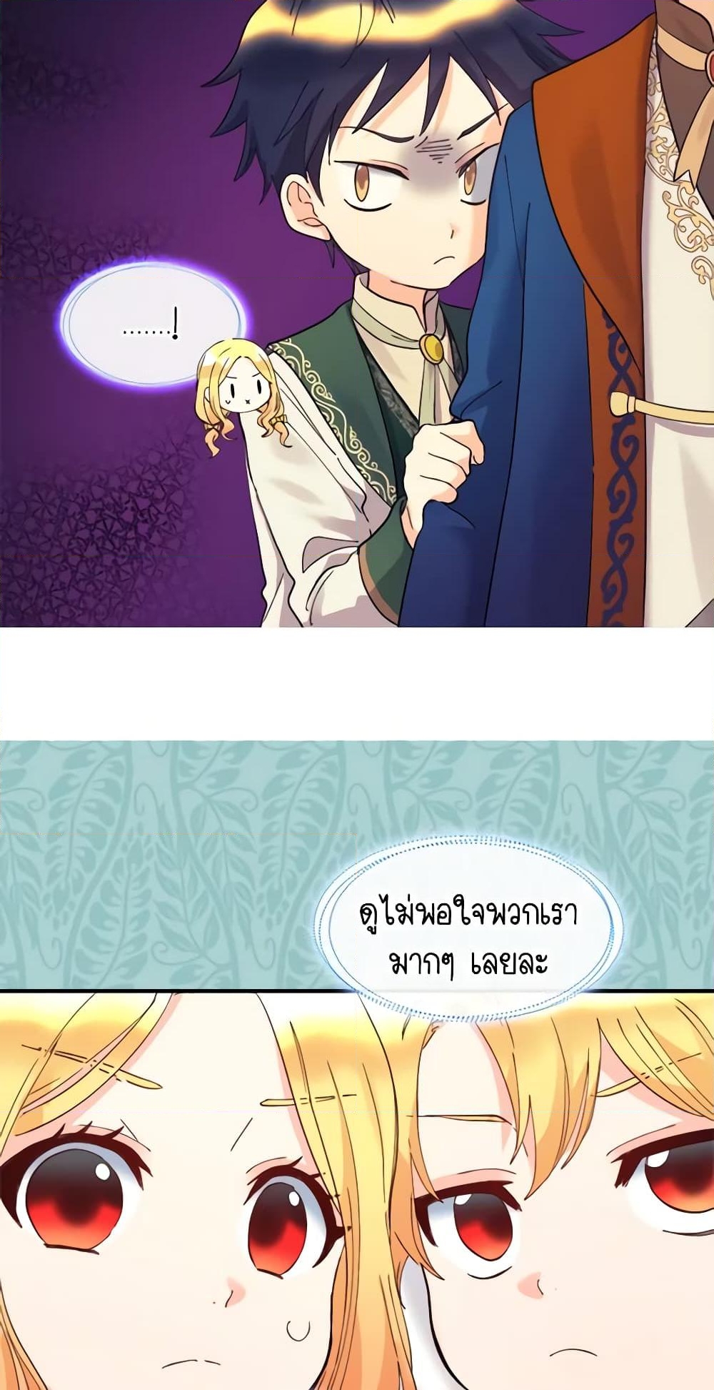 อ่านการ์ตูน The Twins’ New Life 63 ภาพที่ 32