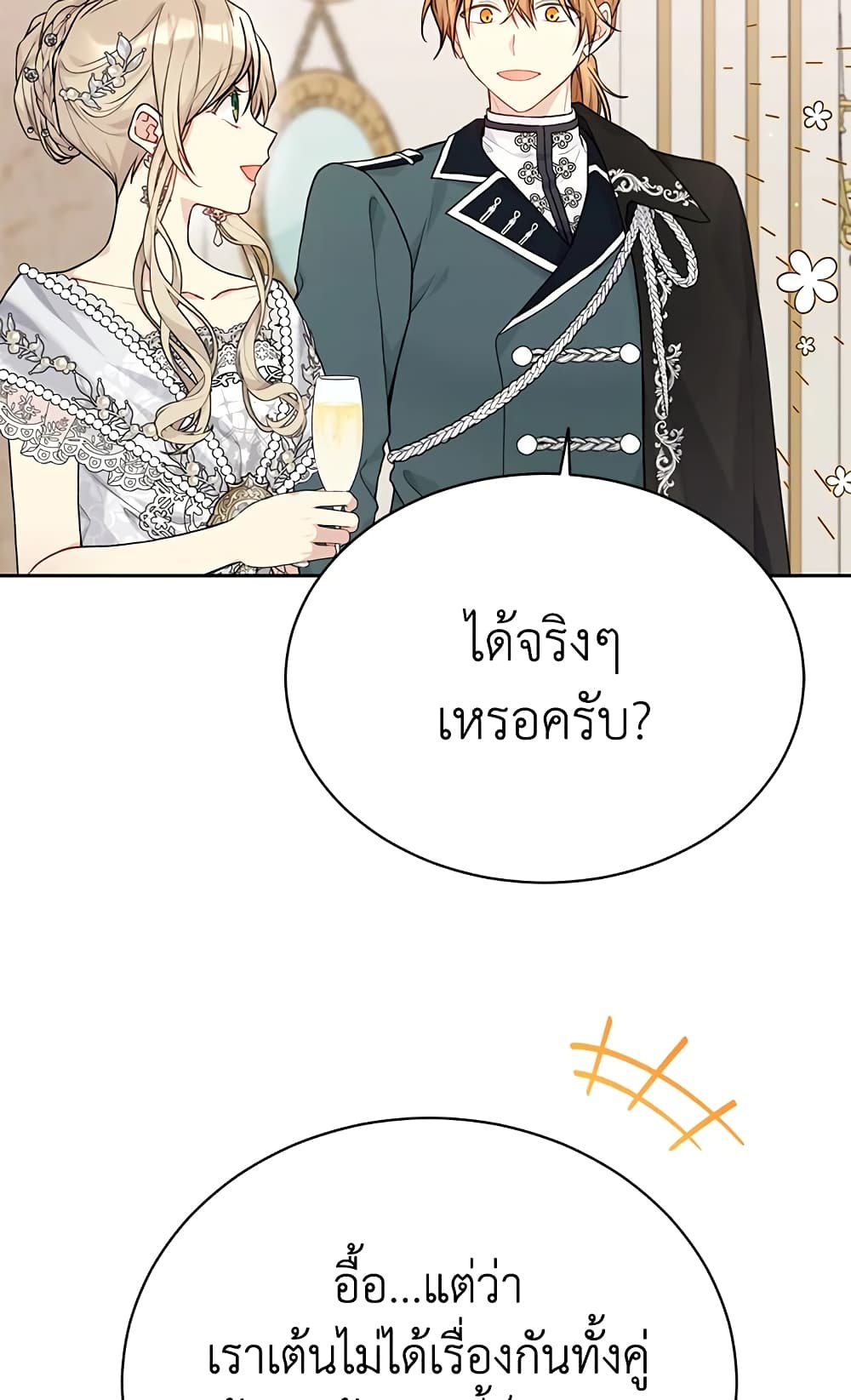 อ่านการ์ตูน The Viridescent Crown 82 ภาพที่ 39