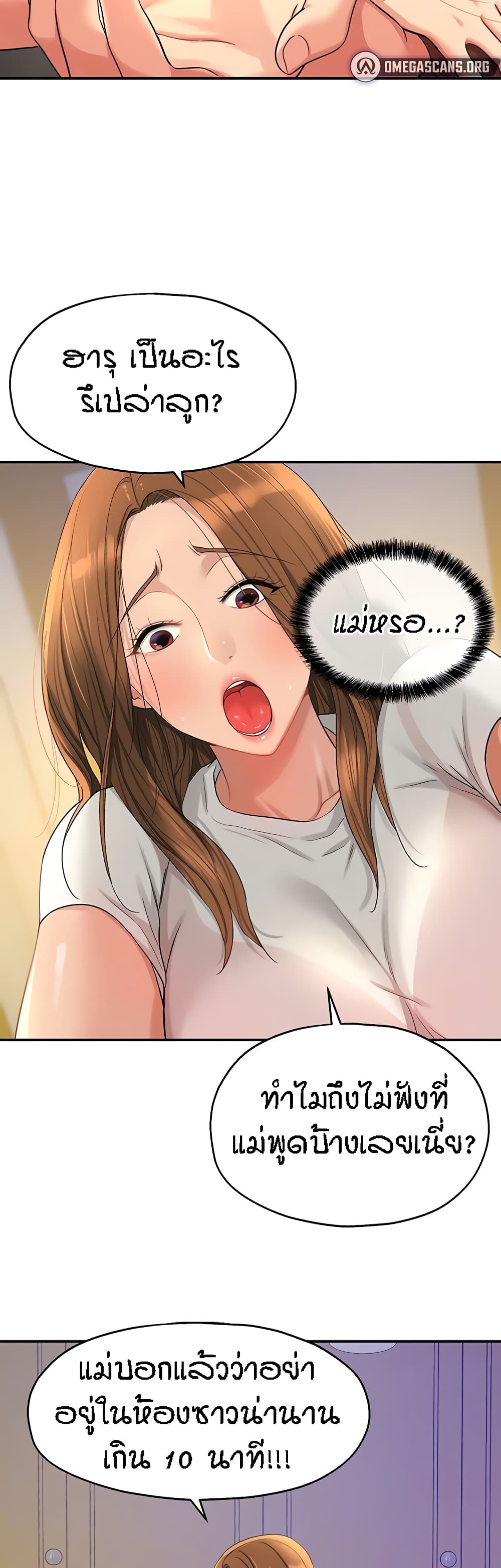 อ่านการ์ตูน Glory Hole 41 ภาพที่ 6