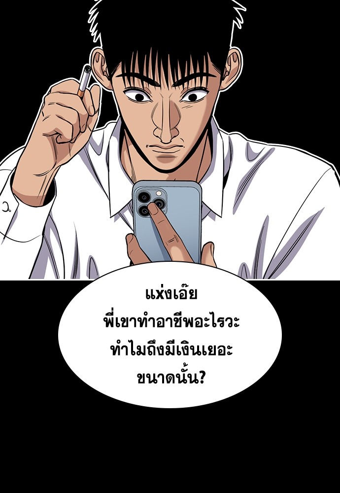 อ่านการ์ตูน True Education 140 ภาพที่ 42