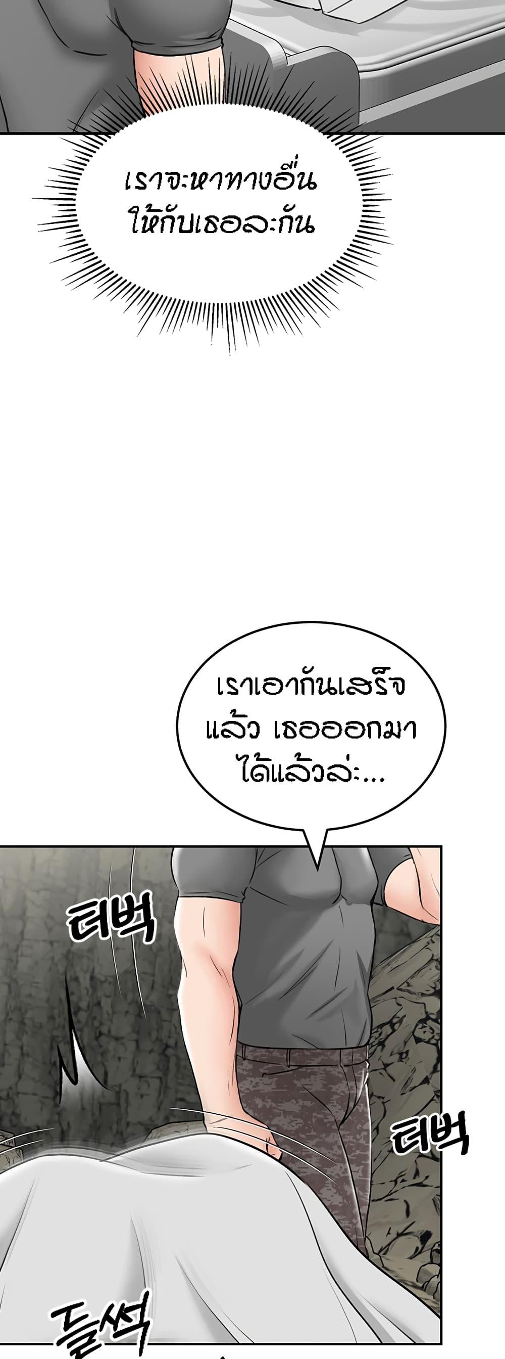 อ่านการ์ตูน Mother-Son Island Survival 6 ภาพที่ 66