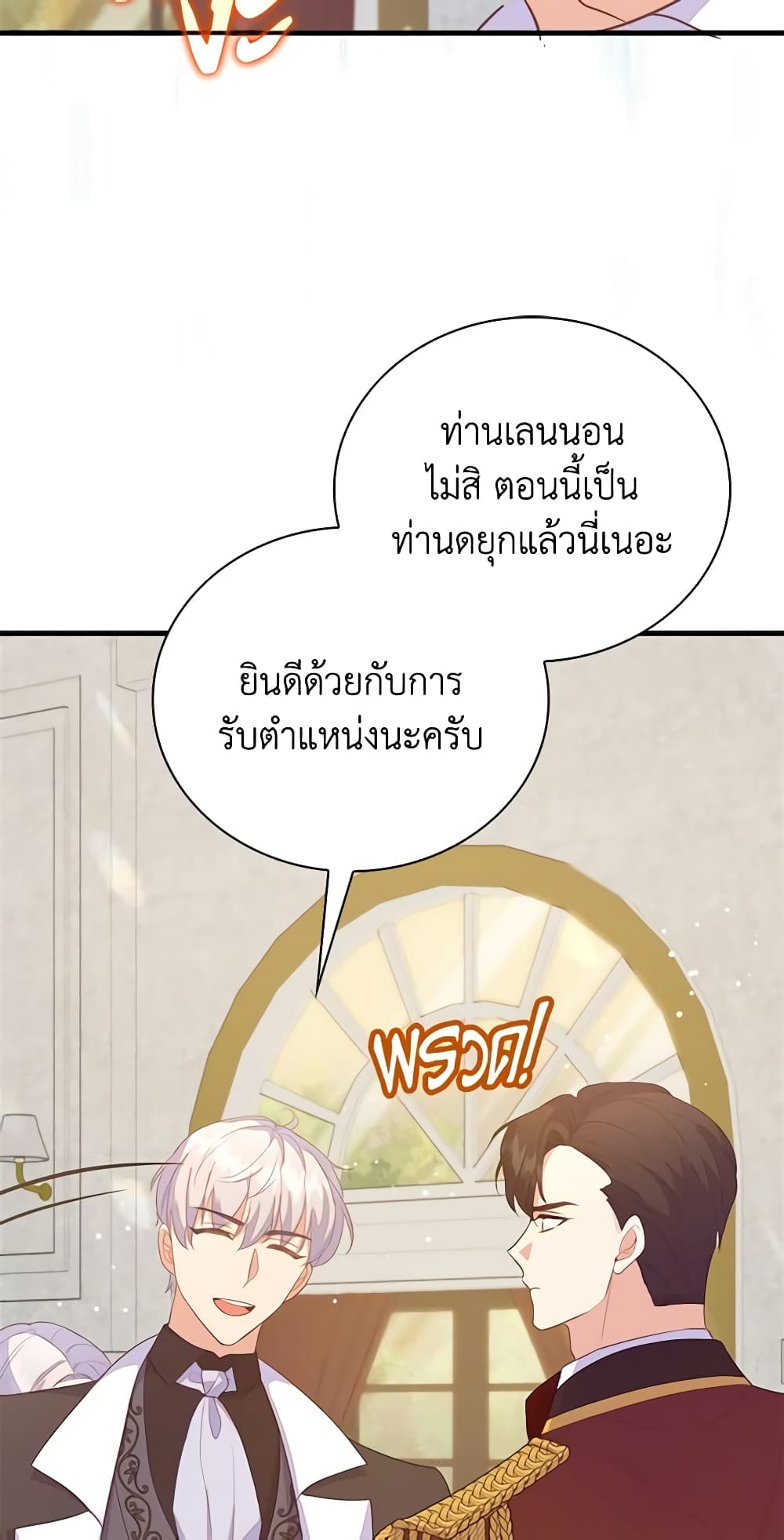 อ่านการ์ตูน Only Realized After Losing You 69 ภาพที่ 35