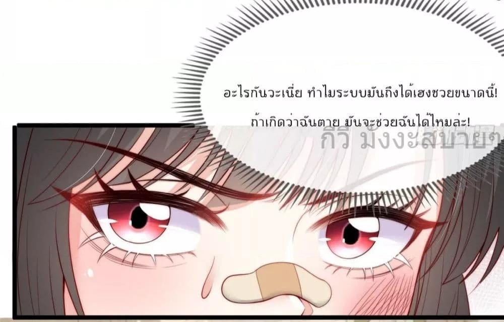 อ่านการ์ตูน Find Me In Your Meory 107 ภาพที่ 18