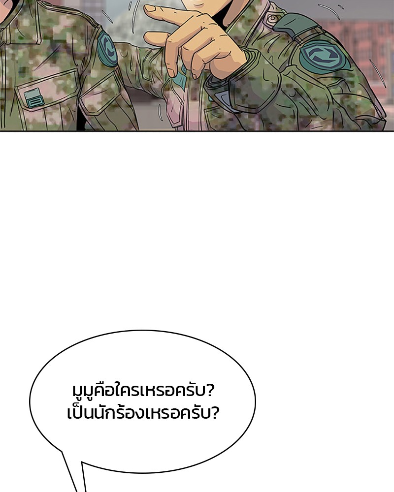 อ่านการ์ตูน Kitchen Soldier 63 ภาพที่ 6