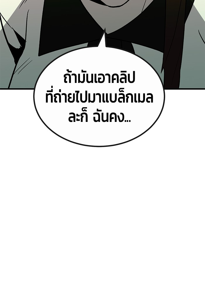 อ่านการ์ตูน Hand over the Money! 31 ภาพที่ 57