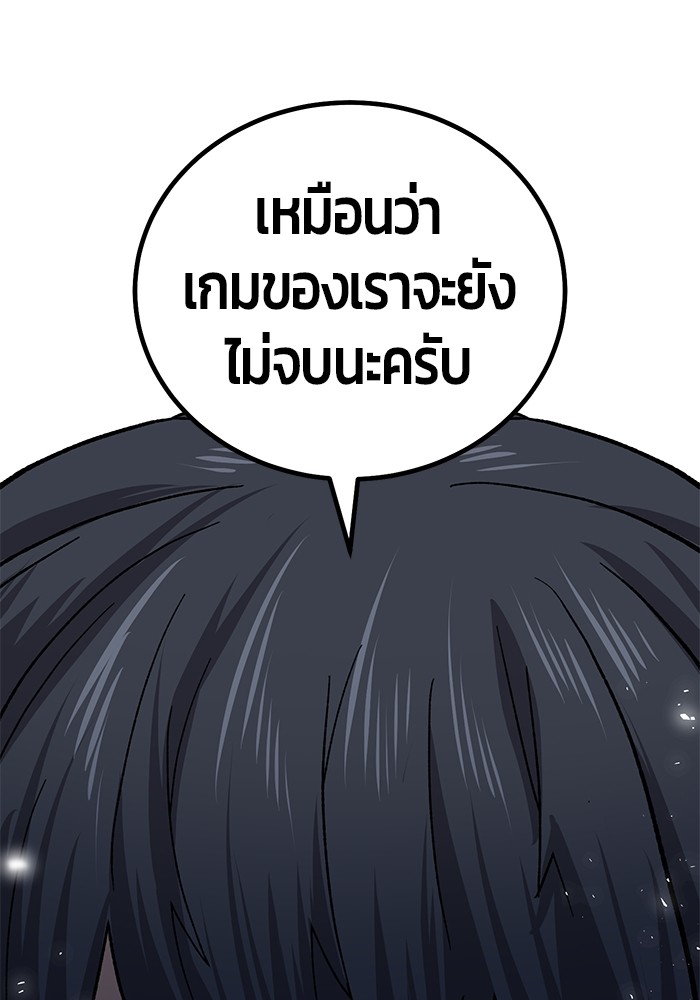 อ่านการ์ตูน Hand over the Money! 13 ภาพที่ 261