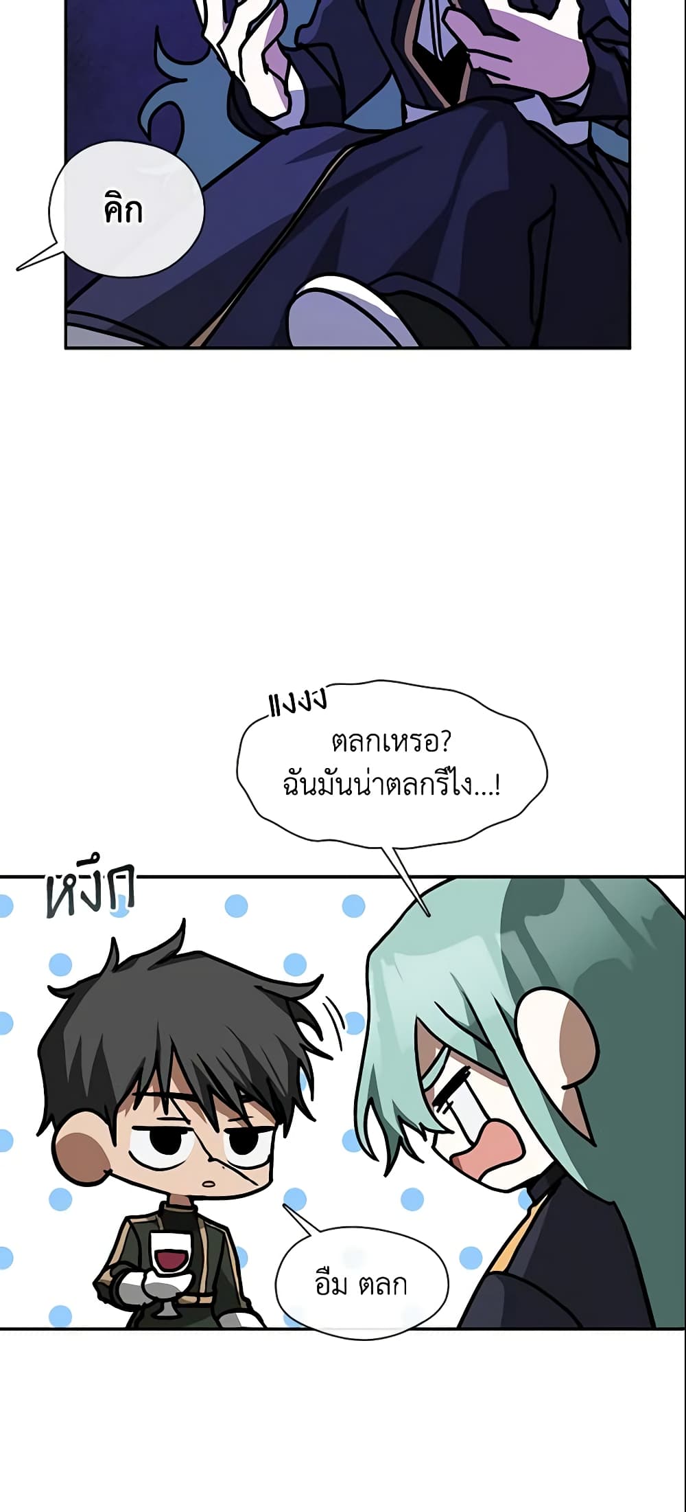 อ่านการ์ตูน I Failed To Throw The Villain Away 52 ภาพที่ 21