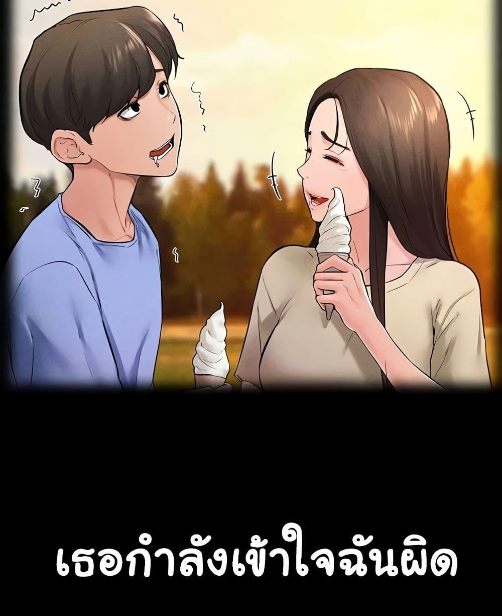 อ่านการ์ตูน My New Family Treats me Well 24 ภาพที่ 35