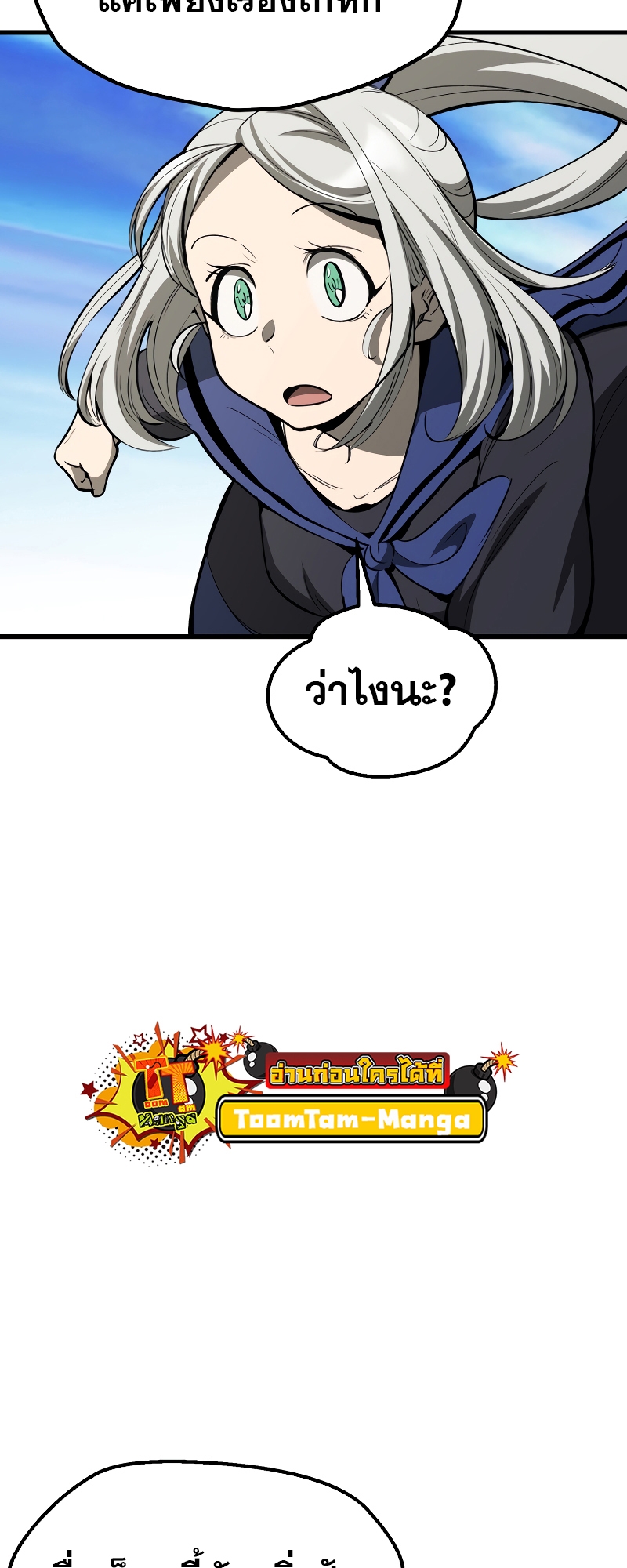 อ่านการ์ตูน Survival Of Blade King 215 ภาพที่ 62