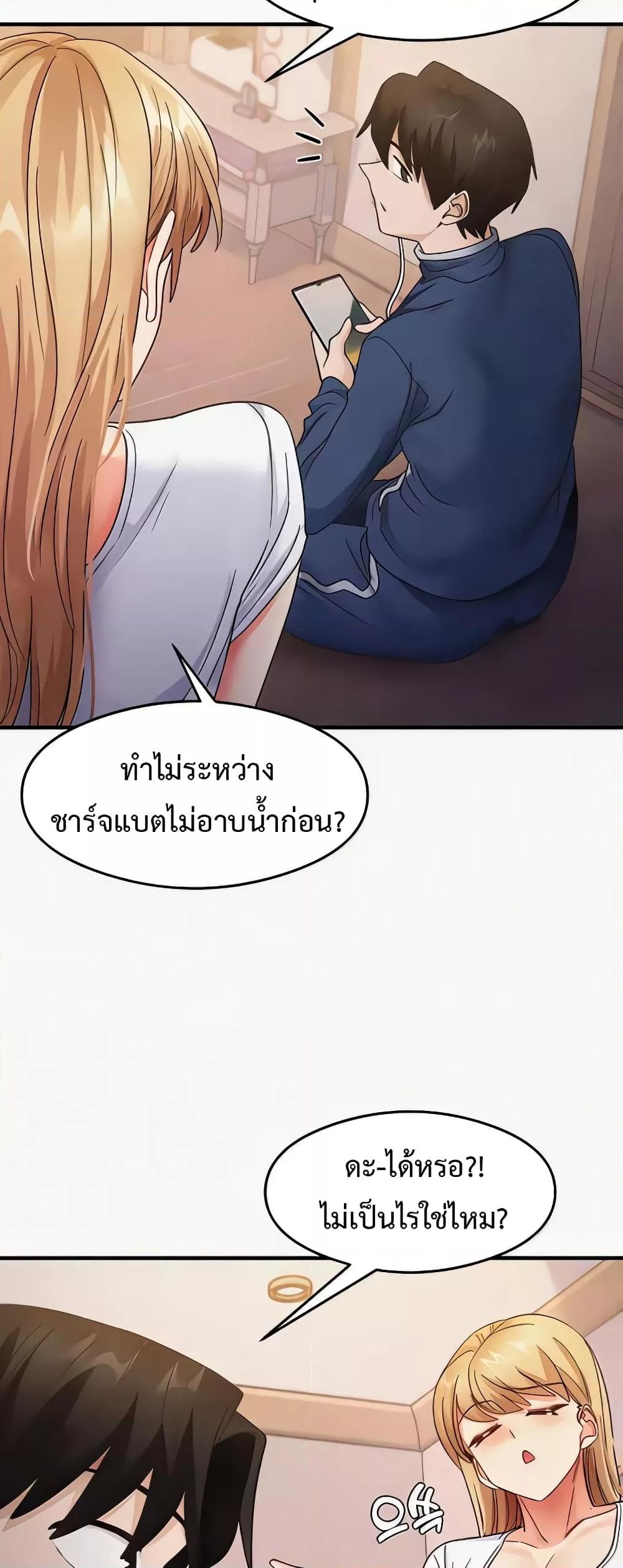 อ่านการ์ตูน That Man’s Study Method 22 ภาพที่ 37