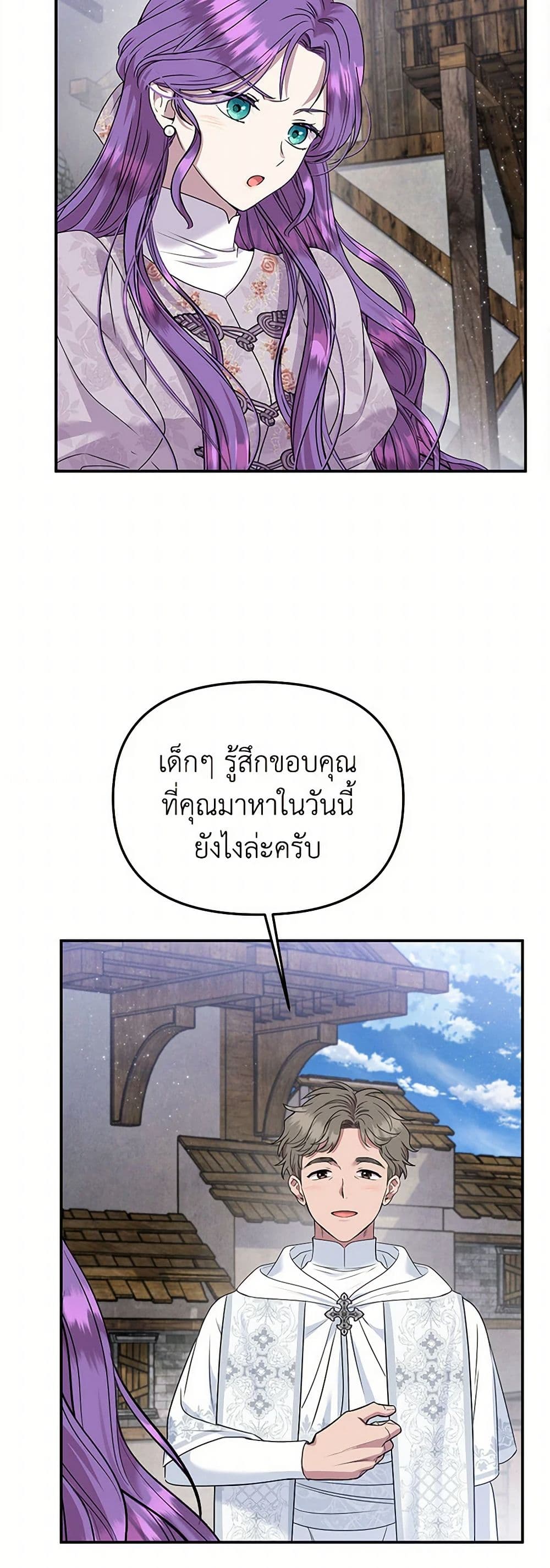 อ่านการ์ตูน Materialistic Princess 64 ภาพที่ 23