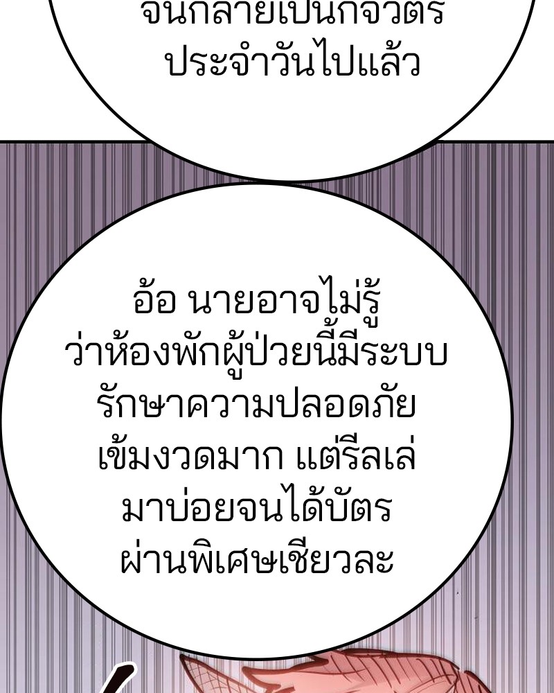 อ่านการ์ตูน Player 170 ภาพที่ 115