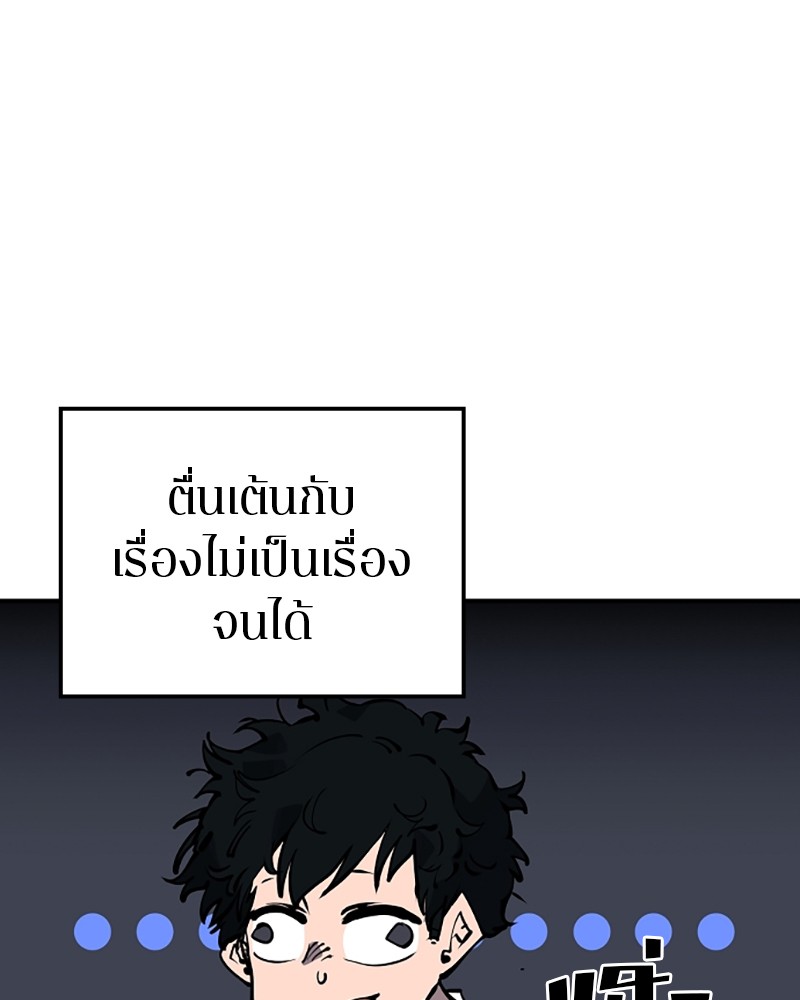 อ่านการ์ตูน Player 40 ภาพที่ 29