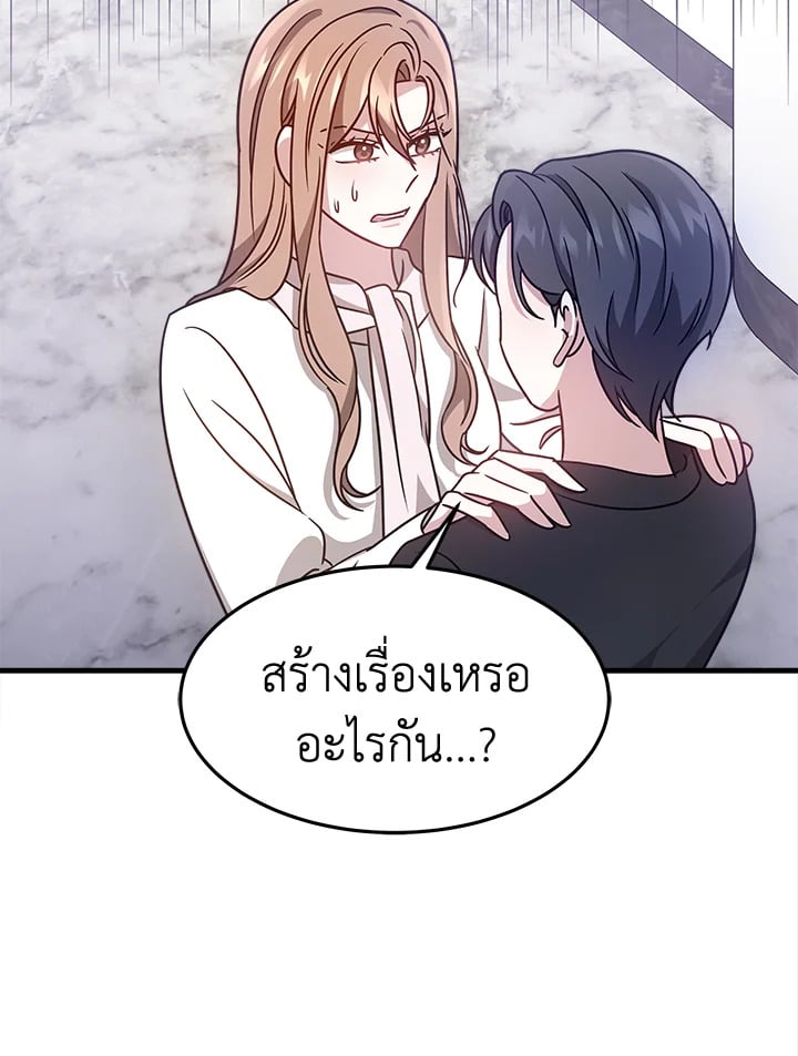 อ่านการ์ตูน It’s My First Time Getting Married 3 ภาพที่ 74