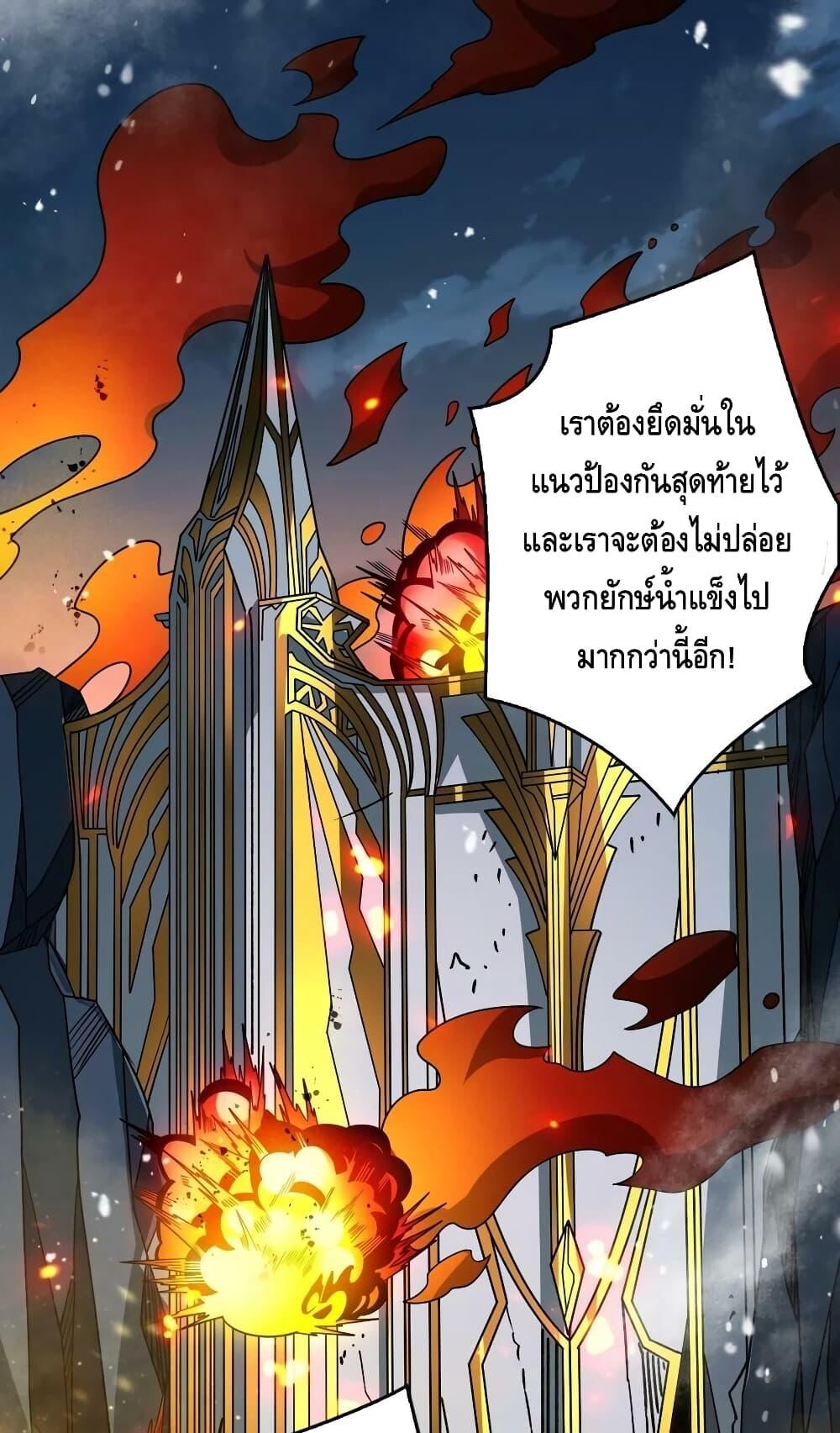 อ่านการ์ตูน King Account at the Start 285 ภาพที่ 28