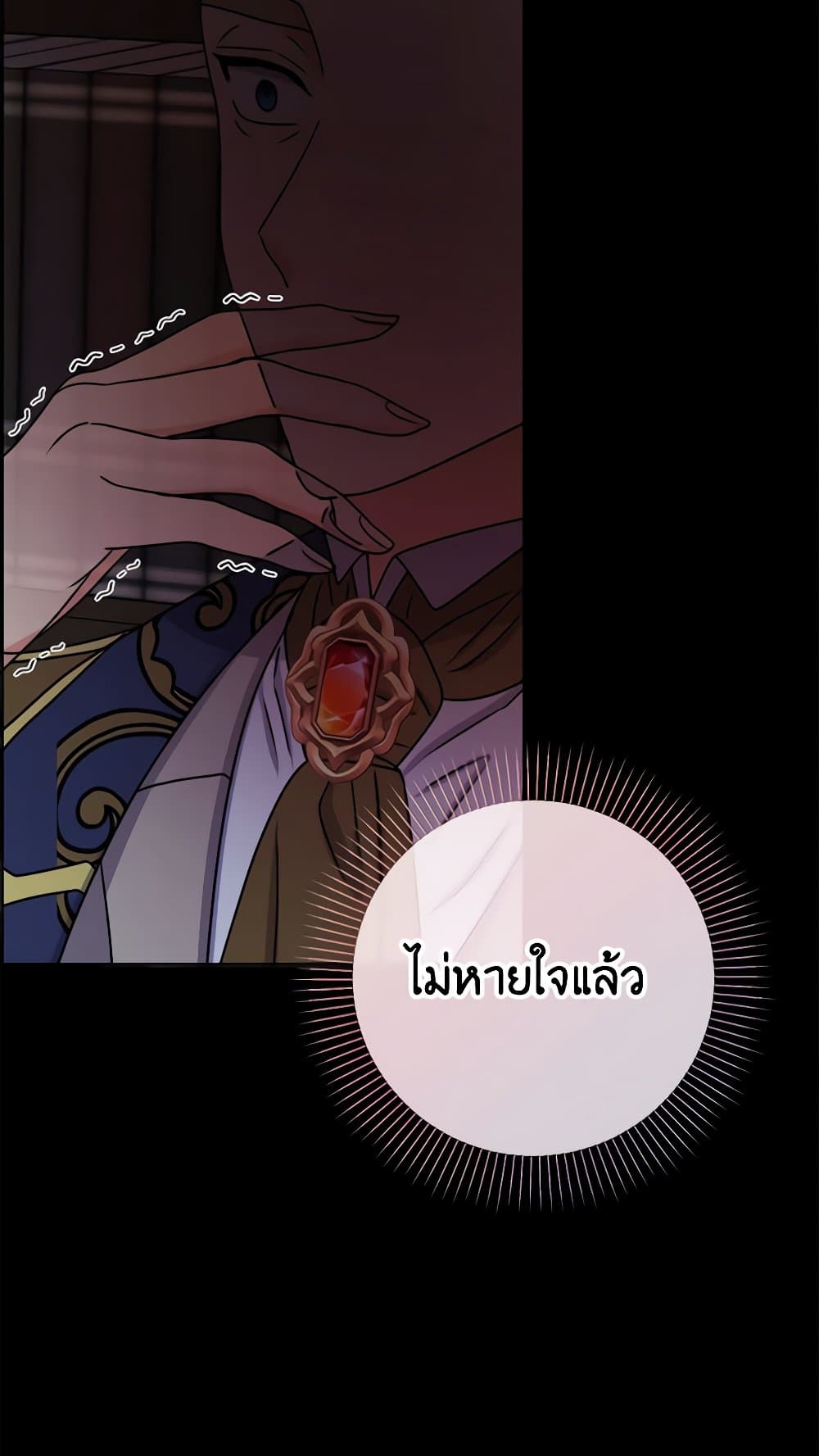 อ่านการ์ตูน From Maid to Queen 58 ภาพที่ 46