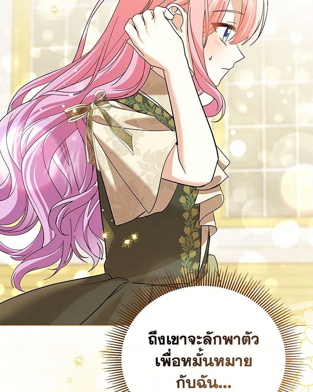 อ่านการ์ตูน The Little Princess Waits for the Breakup 68 ภาพที่ 39