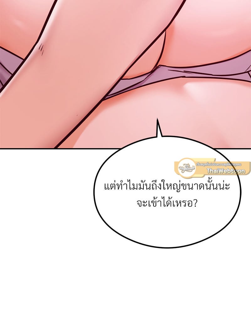 อ่านการ์ตูน The Massage Club 19 ภาพที่ 71