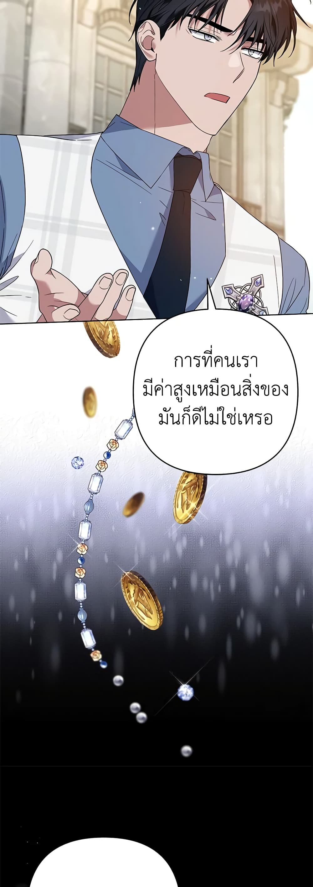 อ่านการ์ตูน What It Means to Be You 81 ภาพที่ 21