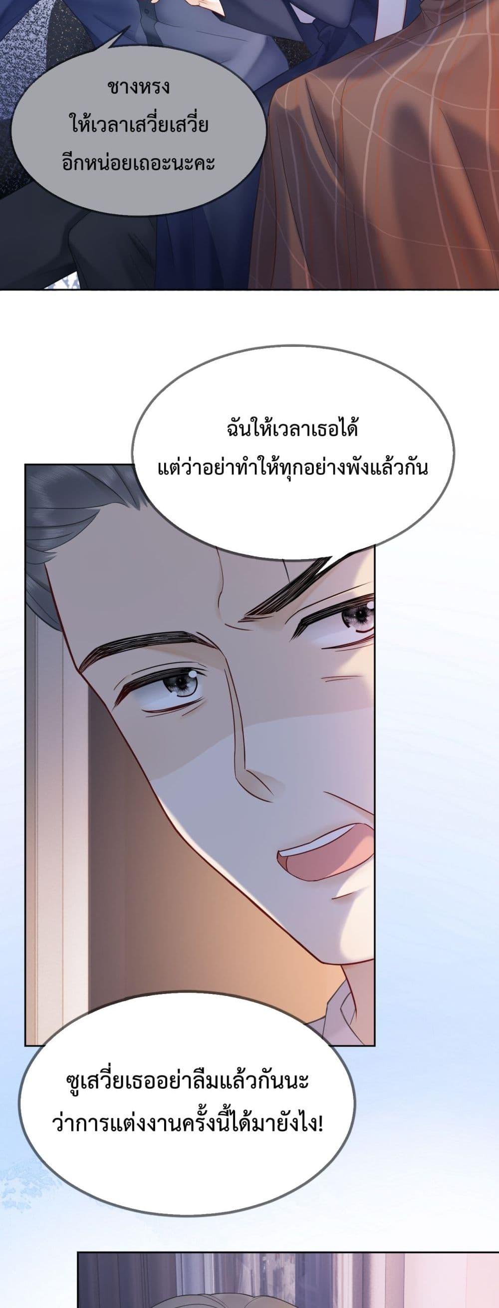 อ่านการ์ตูน Billionaire CEO’S Substitute Wife 10 ภาพที่ 5