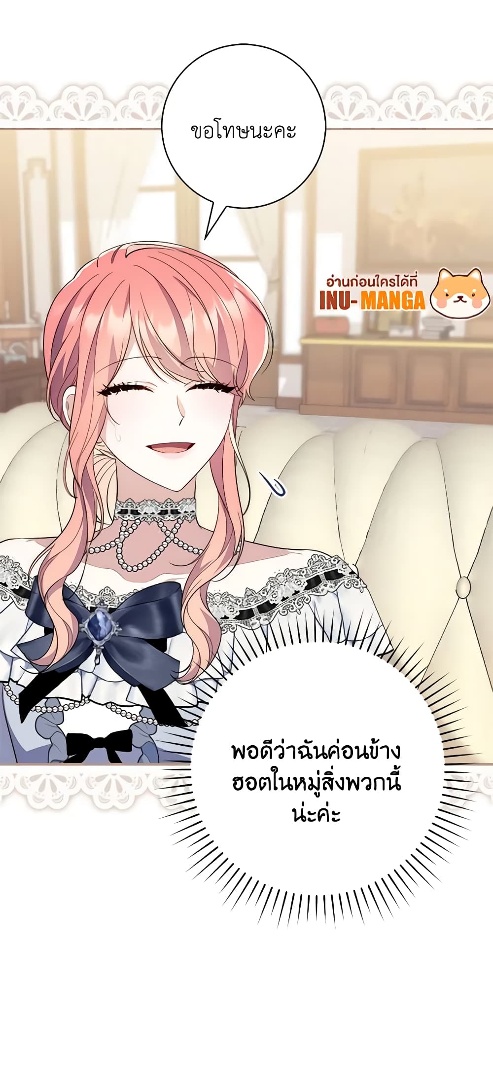 อ่านการ์ตูน Fortune-Telling Lady 15 ภาพที่ 36