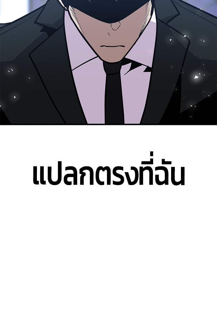 อ่านการ์ตูน Hand over the Money! 42 ภาพที่ 27