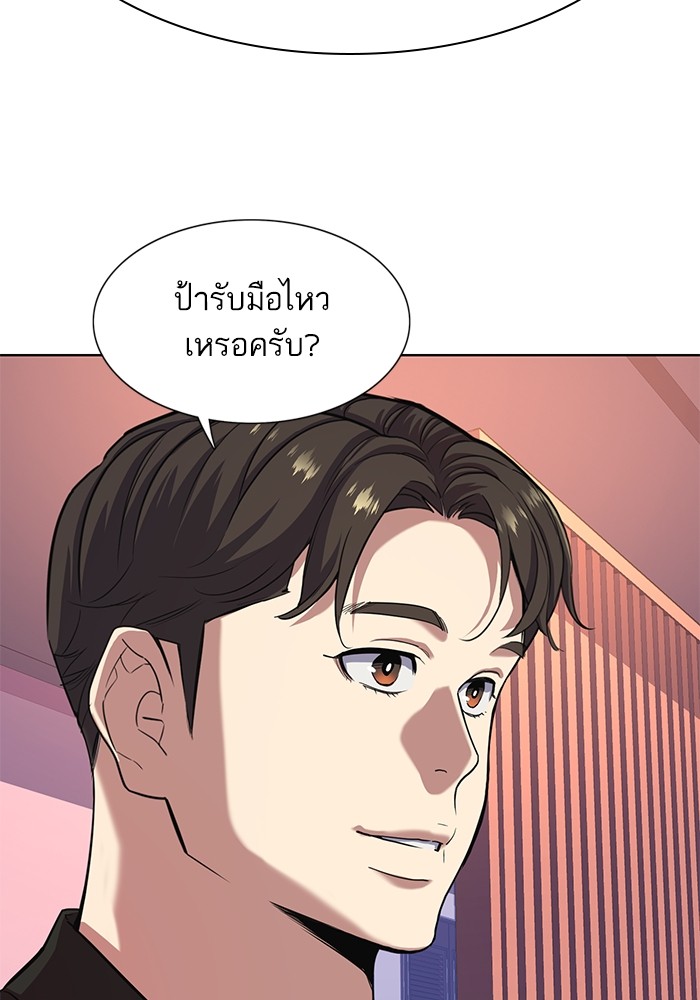 อ่านการ์ตูน The Chaebeol’s Youngest Son 81 ภาพที่ 89