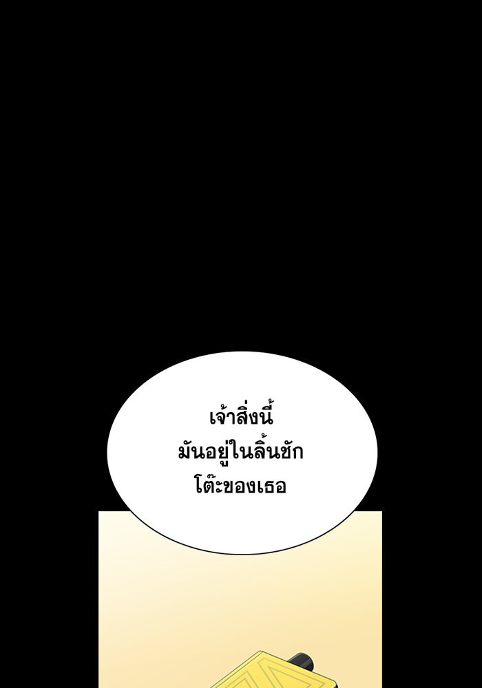 อ่านการ์ตูน True Education 17 ภาพที่ 37