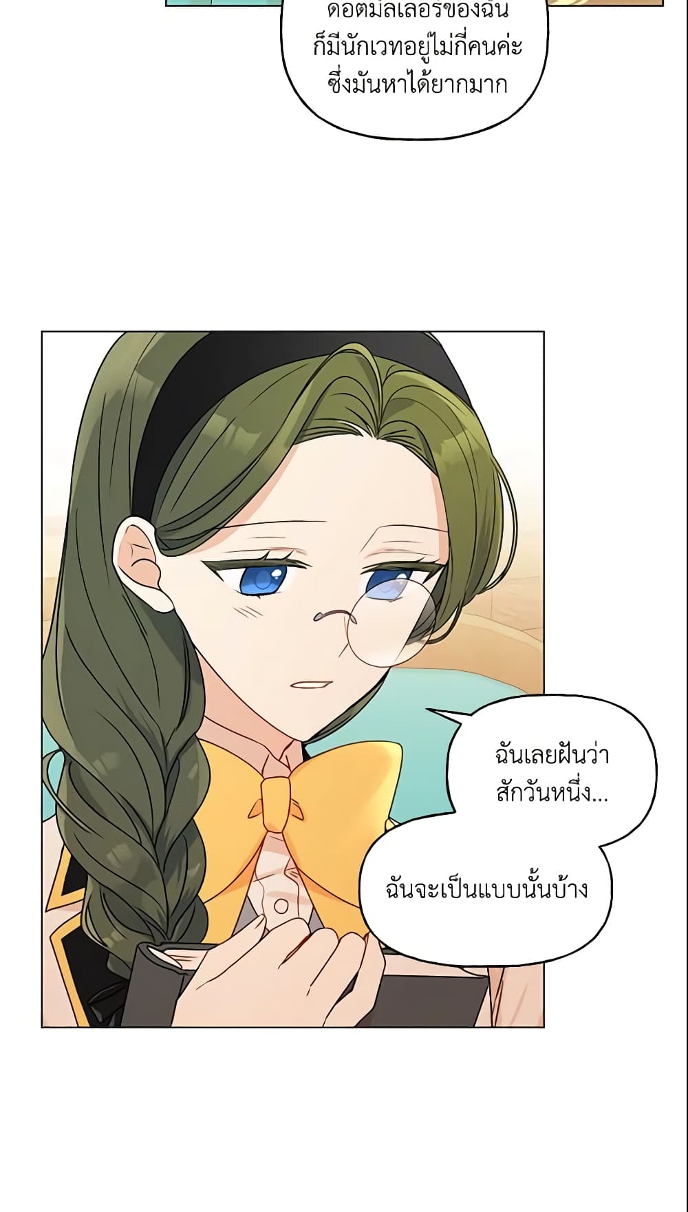 อ่านการ์ตูน Elena Evoy Observation Diary 25 ภาพที่ 36