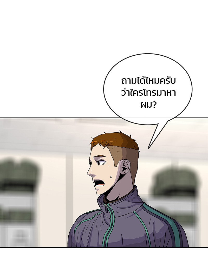 อ่านการ์ตูน Kitchen Soldier 83 ภาพที่ 18