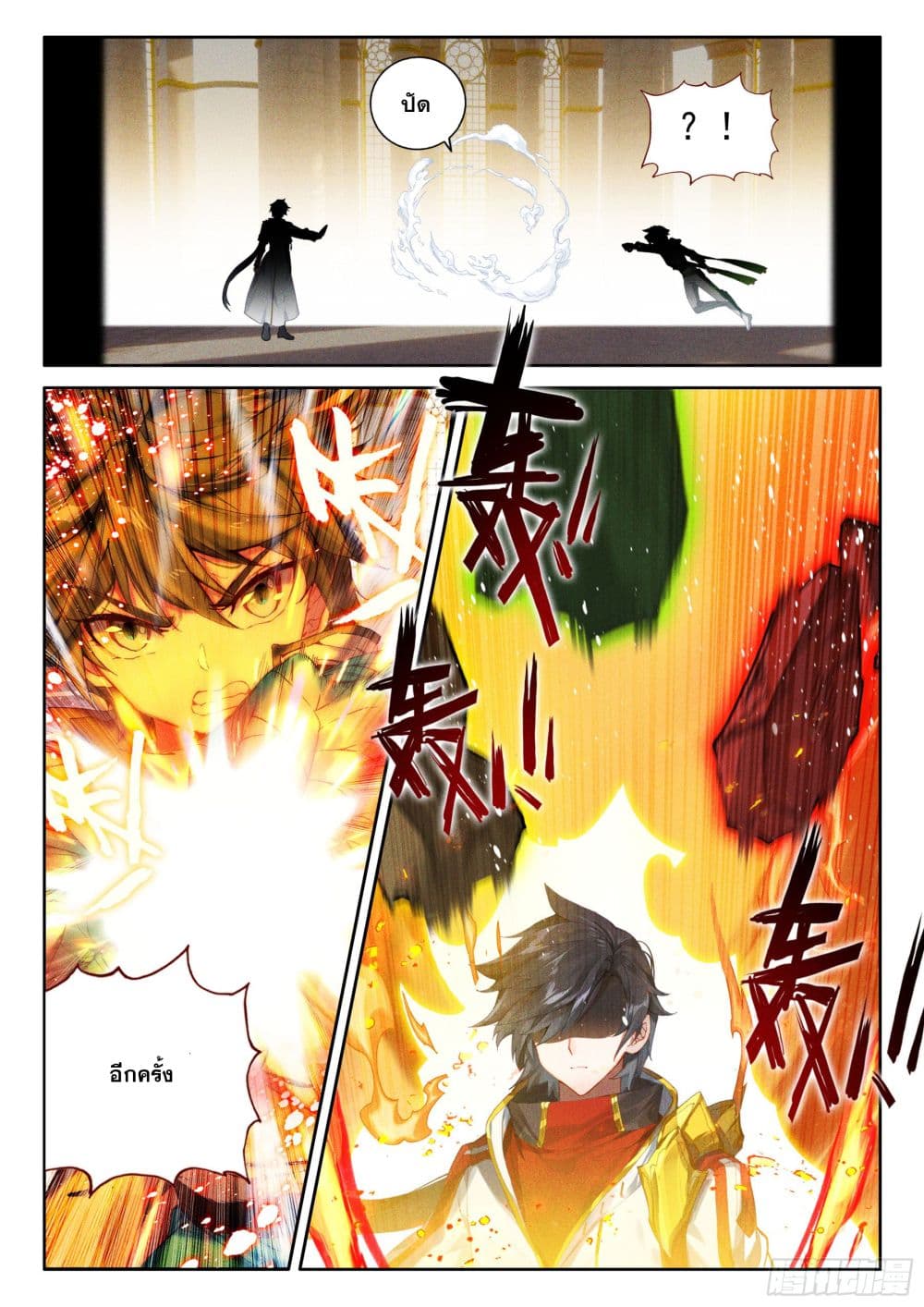 อ่านการ์ตูน Douluo Dalu IV 429 ภาพที่ 4